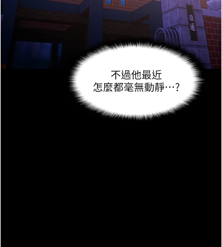 第123话-妳能拿我怎样? - 第2.jpg页