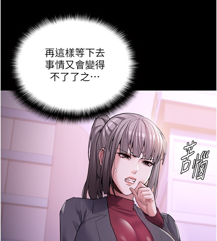 第123话-妳能拿我怎样? - 第3.jpg页