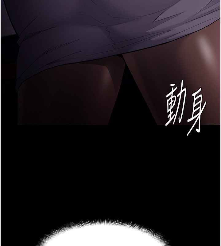第123话-妳能拿我怎样? - 第7.jpg页