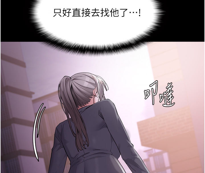 第123话-妳能拿我怎样? - 第8.jpg页