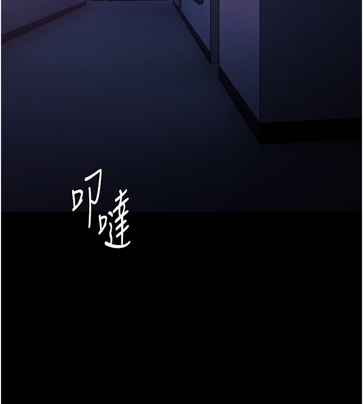 第123话-妳能拿我怎样? - 第14.jpg页