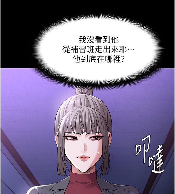 第123话-妳能拿我怎样? - 第15.jpg页