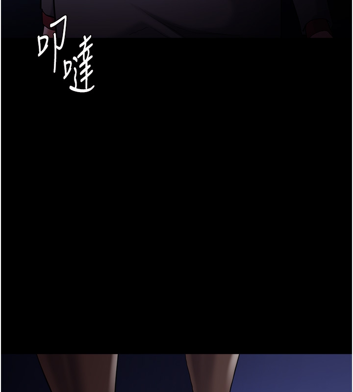 第123话-妳能拿我怎样? - 第17.jpg页