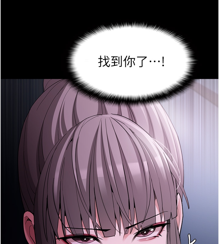 第123话-妳能拿我怎样? - 第24.jpg页