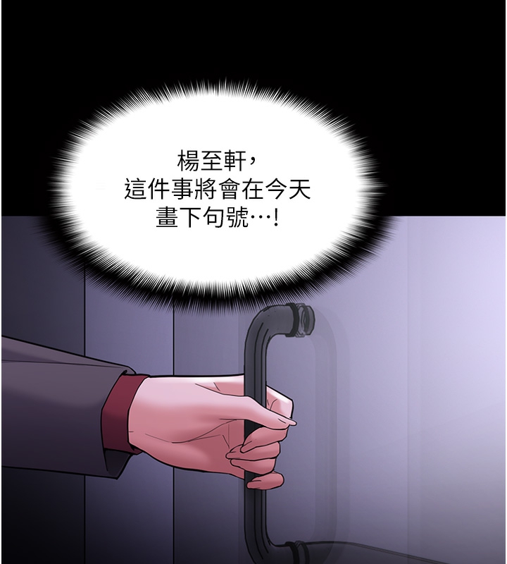 第123话-妳能拿我怎样? - 第26.jpg页
