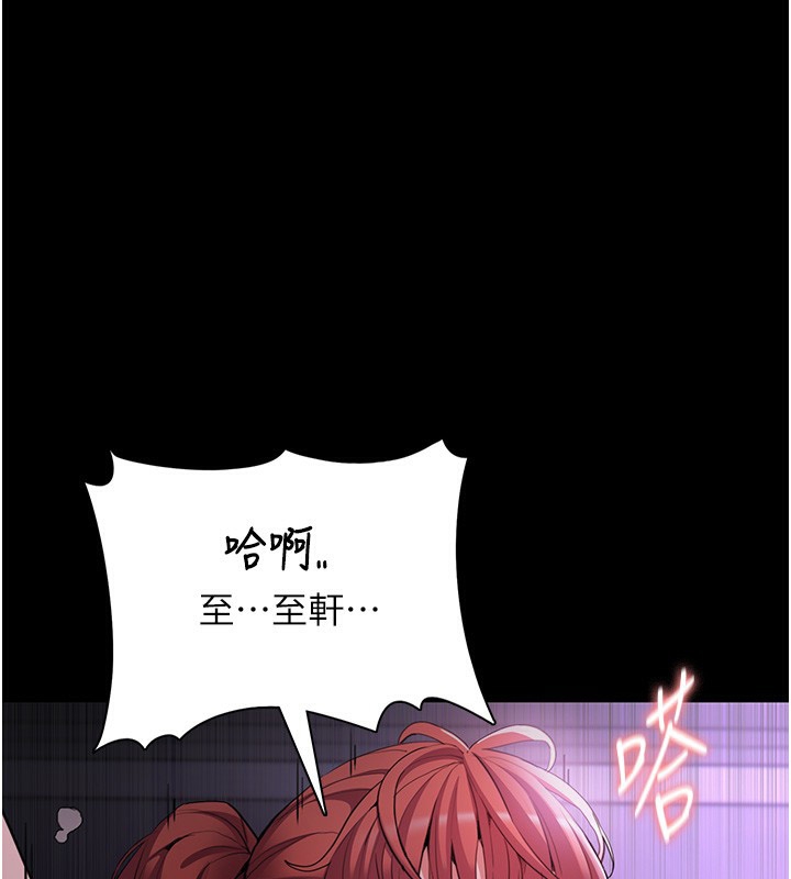 第123话-妳能拿我怎样? - 第30.jpg页