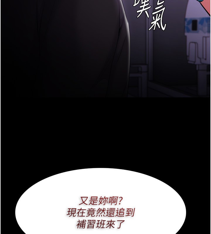 第123话-妳能拿我怎样? - 第40.jpg页