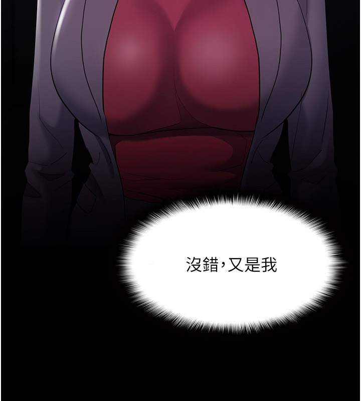 第123话-妳能拿我怎样? - 第42.jpg页