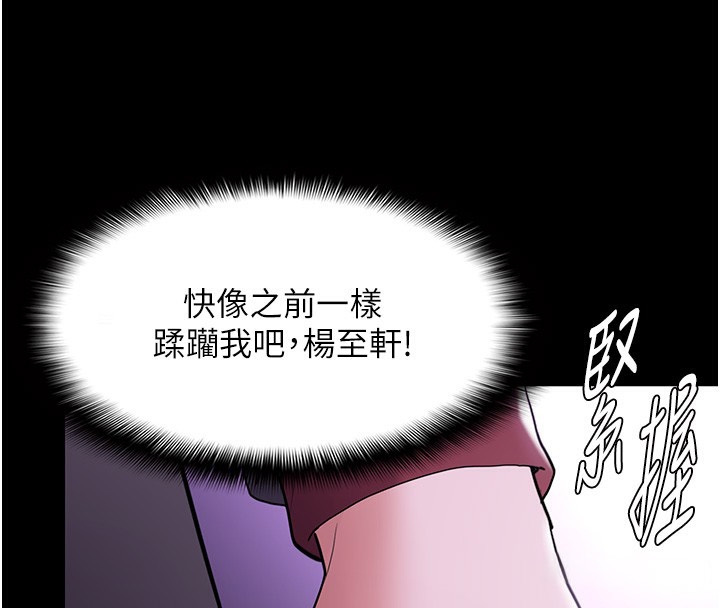 第123话-妳能拿我怎样? - 第43.jpg页