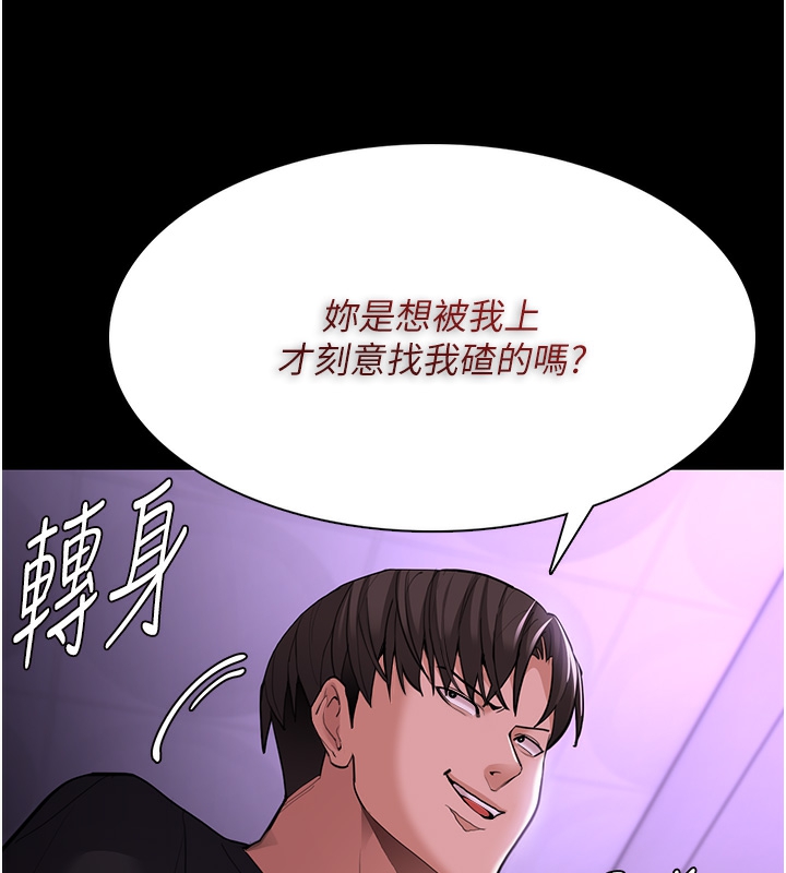 第123话-妳能拿我怎样? - 第50.jpg页