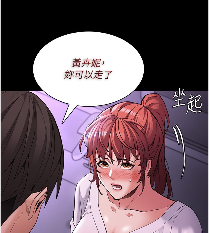 第123话-妳能拿我怎样? - 第57.jpg页