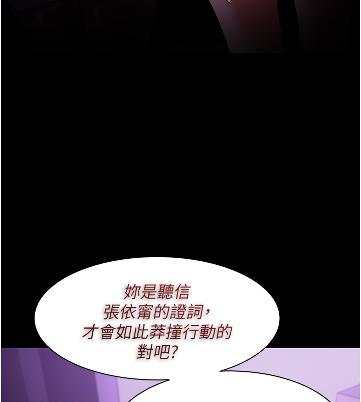 第123话-妳能拿我怎样? - 第62.jpg页