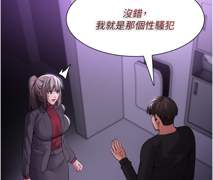 第123话-妳能拿我怎样? - 第63.jpg页