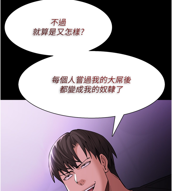 第123话-妳能拿我怎样? - 第65.jpg页