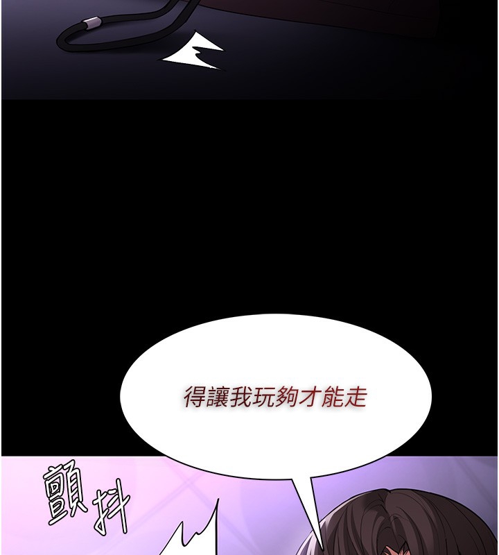 第123话-妳能拿我怎样? - 第73.jpg页