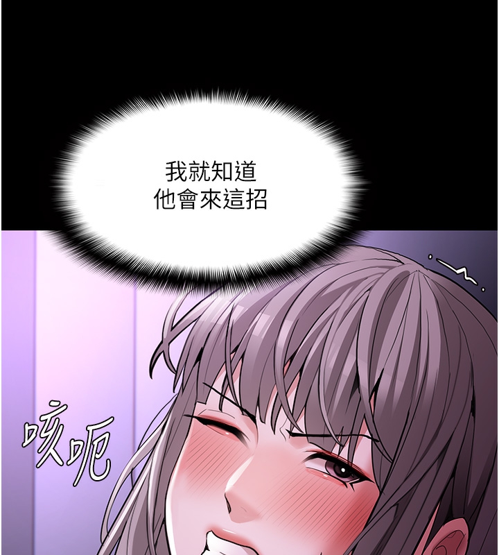 第123话-妳能拿我怎样? - 第76.jpg页