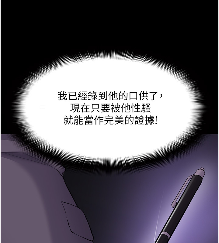 第123话-妳能拿我怎样? - 第78.jpg页