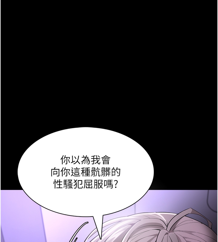 第123话-妳能拿我怎样? - 第81.jpg页