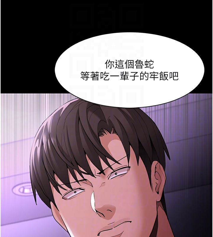 第123话-妳能拿我怎样? - 第84.jpg页