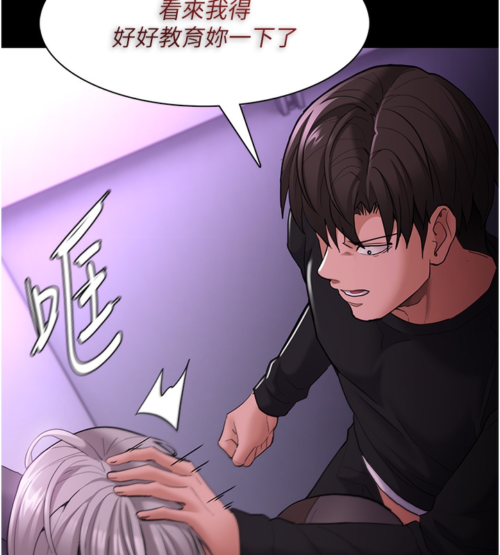 第123话-妳能拿我怎样? - 第88.jpg页