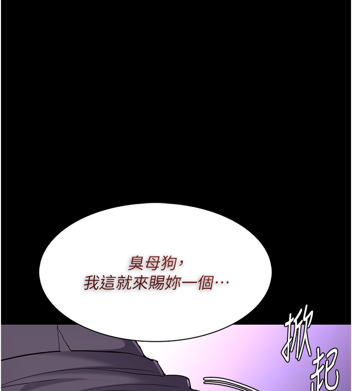 第123话-妳能拿我怎样? - 第90.jpg页