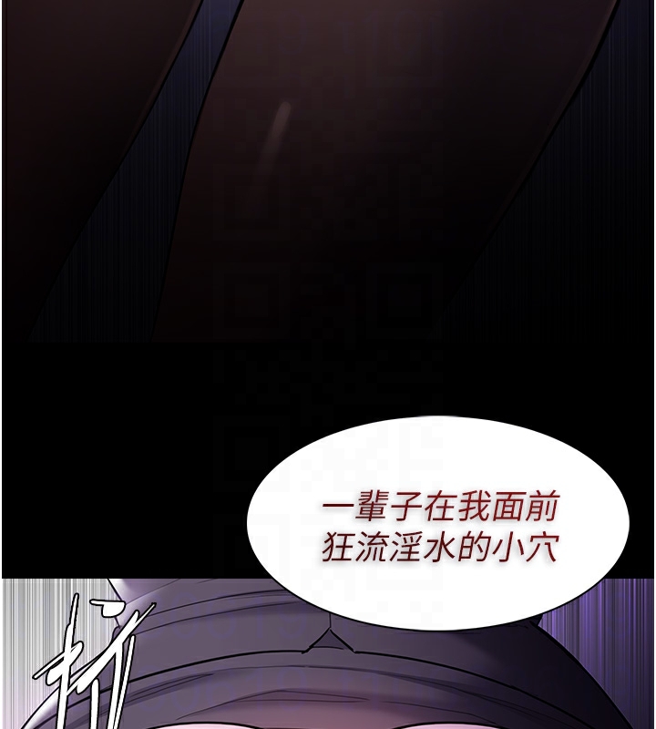 第123话-妳能拿我怎样? - 第92.jpg页