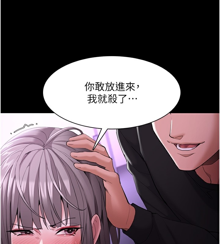第123话-妳能拿我怎样? - 第95.jpg页
