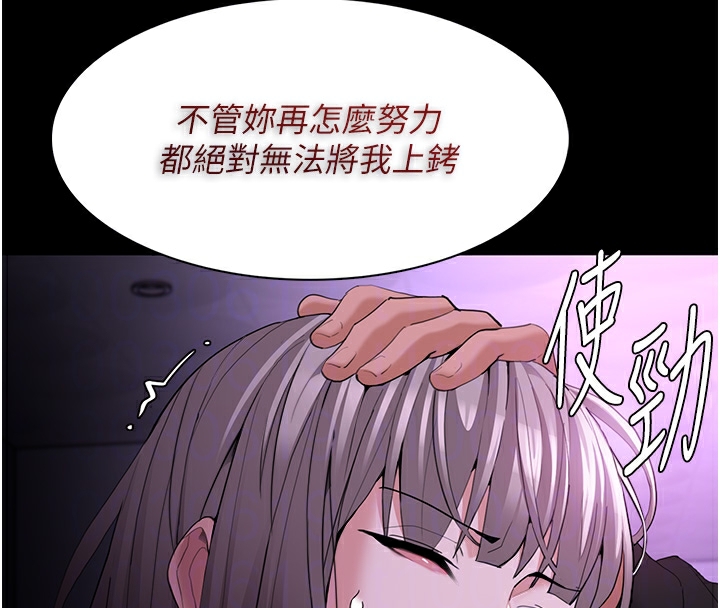 第123话-妳能拿我怎样? - 第102.jpg页