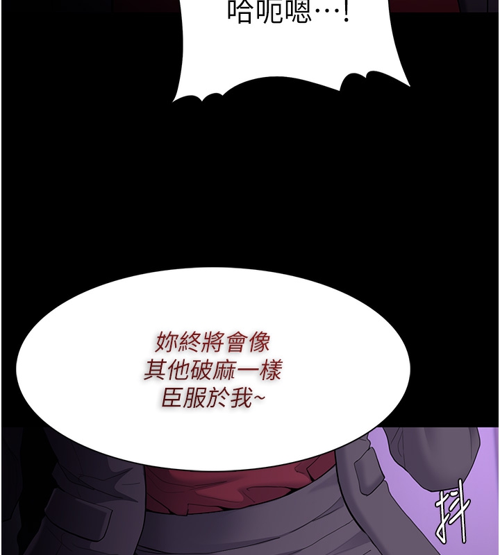 第123话-妳能拿我怎样? - 第104.jpg页