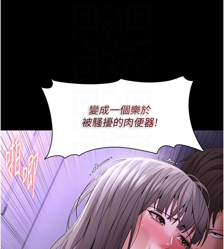 第123话-妳能拿我怎样? - 第107.jpg页