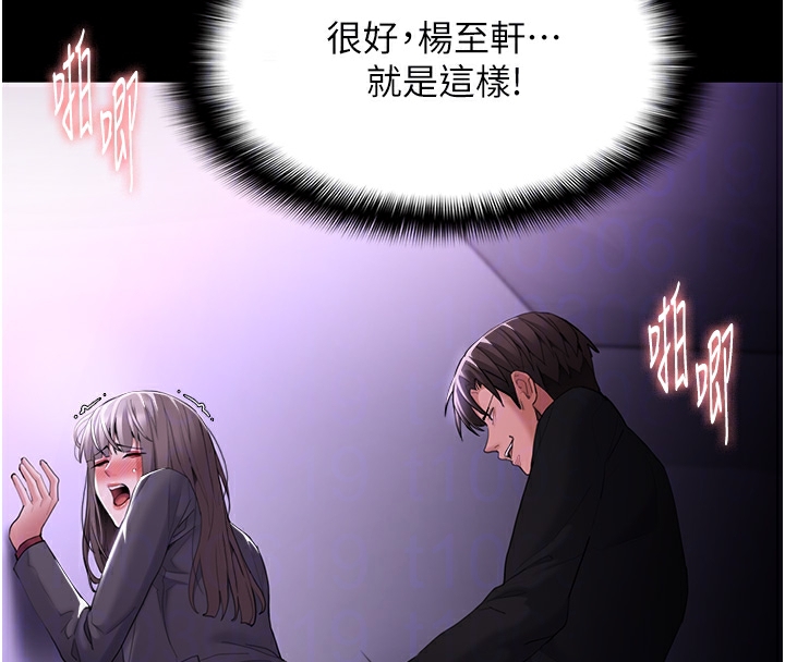 第123话-妳能拿我怎样? - 第110.jpg页