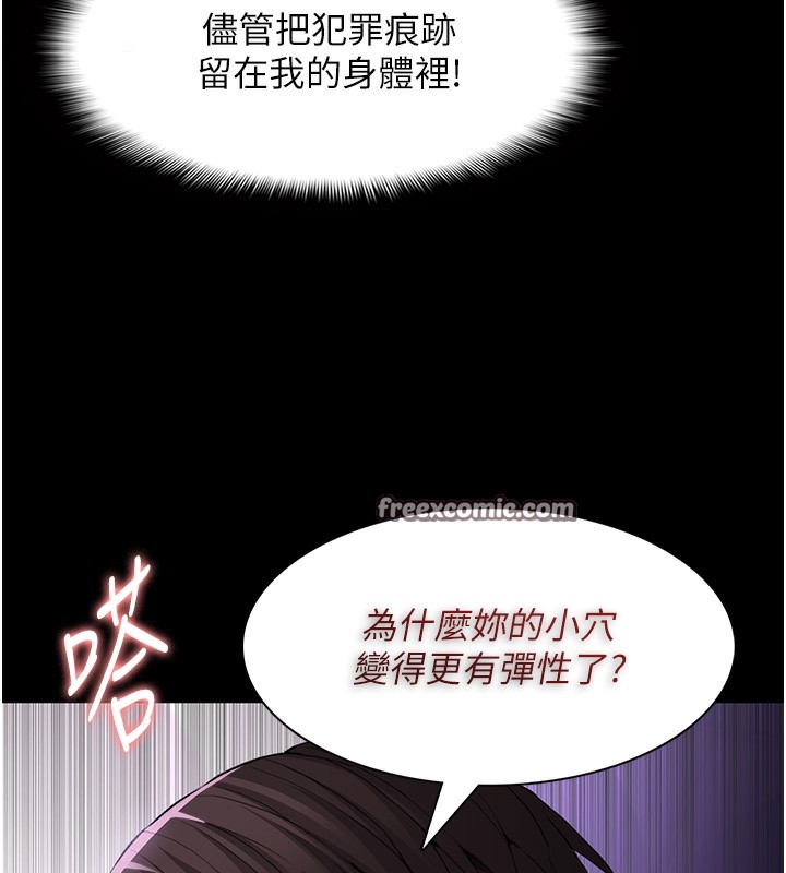 第123话-妳能拿我怎样? - 第112.jpg页