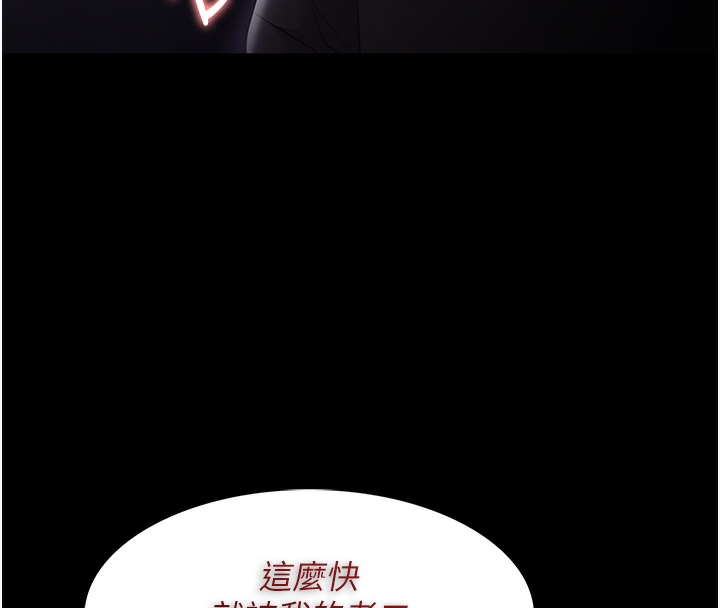 第123话-妳能拿我怎样? - 第114.jpg页