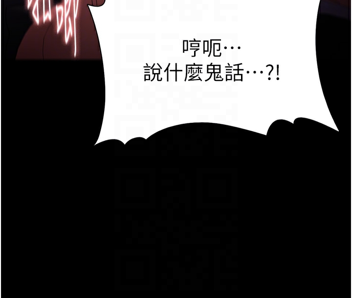 第123话-妳能拿我怎样? - 第117.jpg页