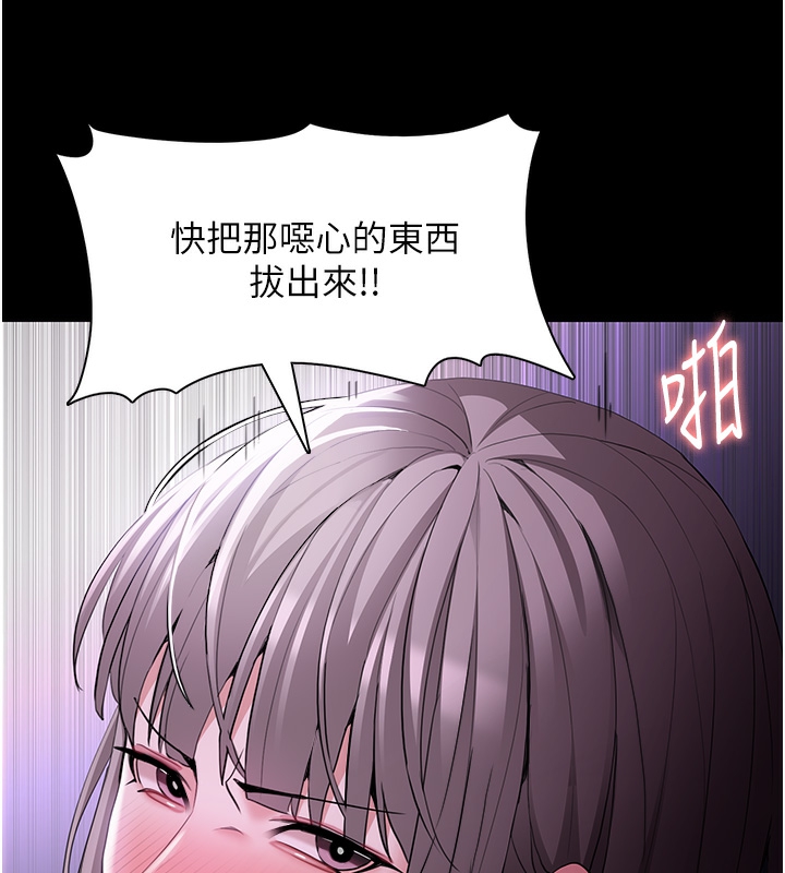 第123话-妳能拿我怎样? - 第118.jpg页