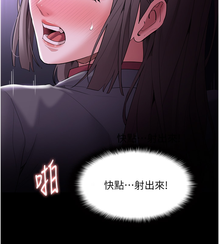 第123话-妳能拿我怎样? - 第119.jpg页