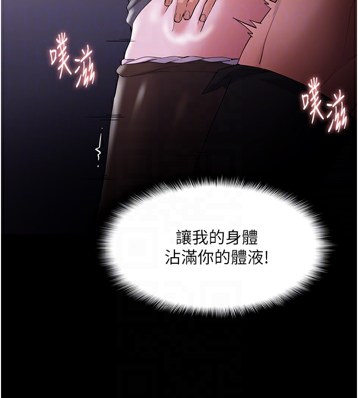 第123话-妳能拿我怎样? - 第122.jpg页