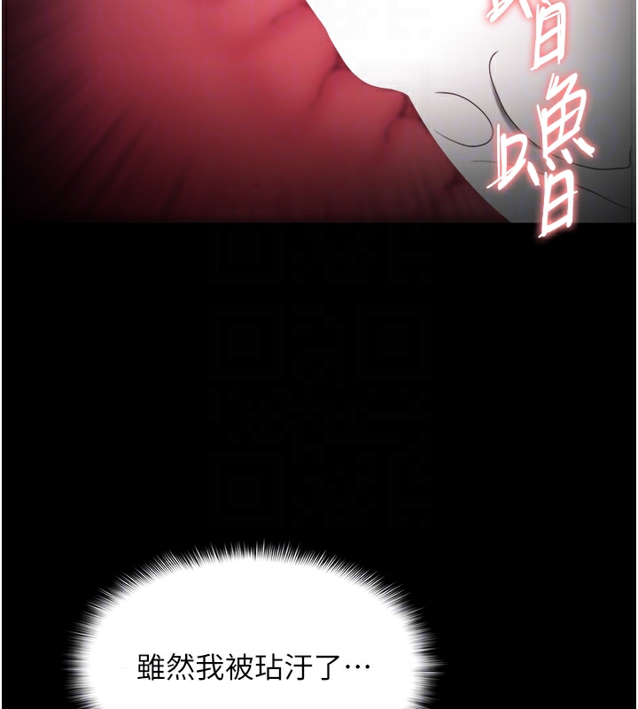 第123话-妳能拿我怎样? - 第124.jpg页