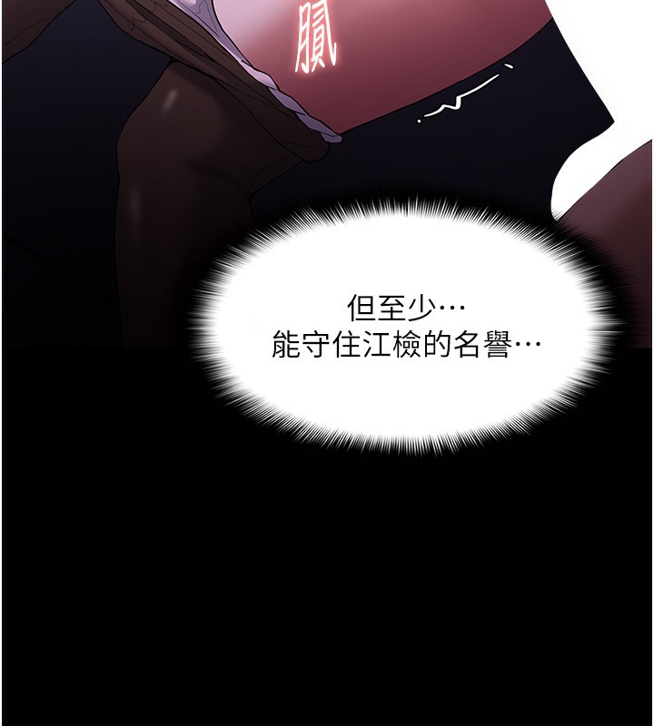 第123话-妳能拿我怎样? - 第127.jpg页