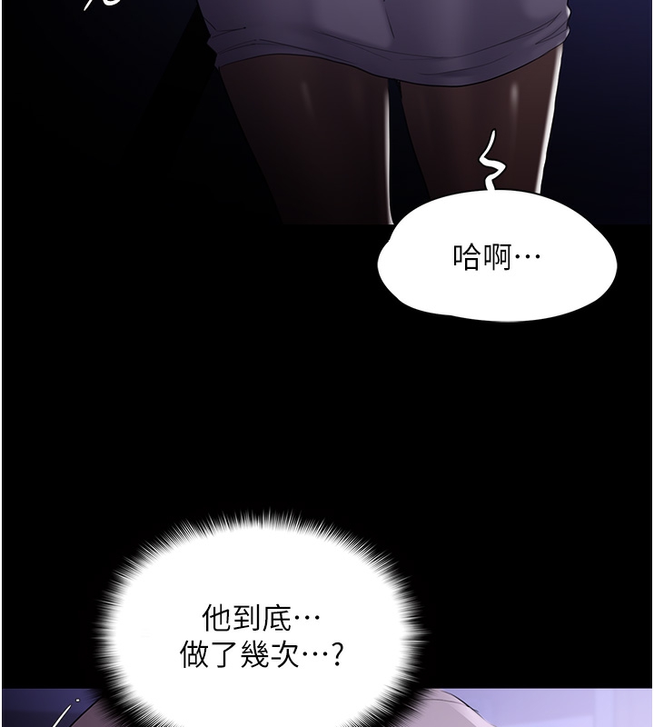 第123话-妳能拿我怎样? - 第134.jpg页