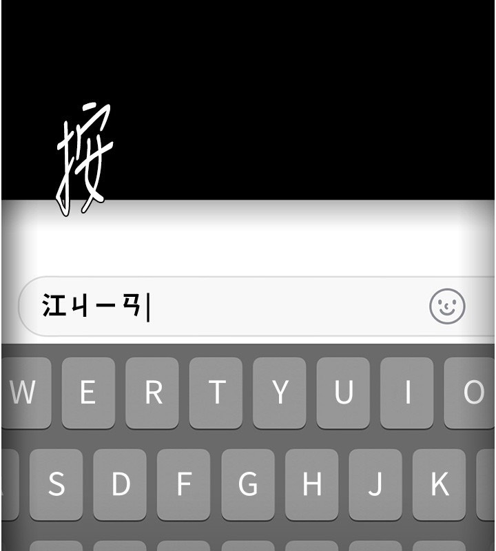 第123话-妳能拿我怎样? - 第142.jpg页