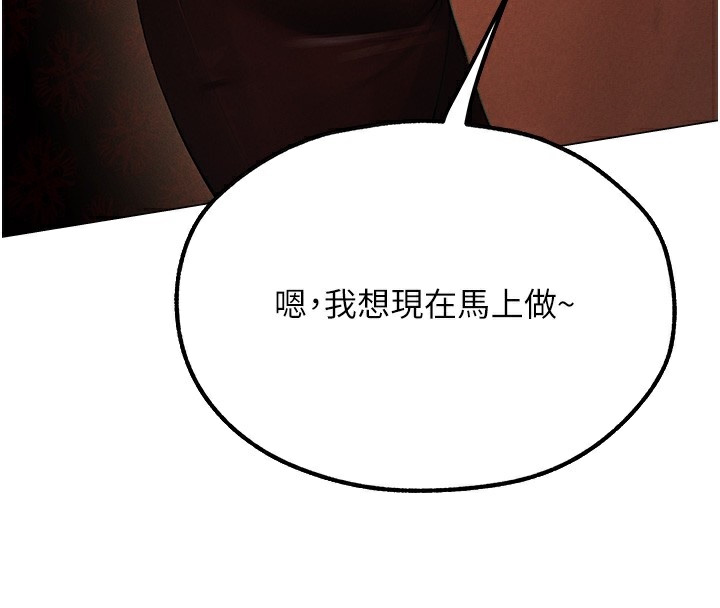 第78话-新玩物的极品箫技 - 第4.jpg页