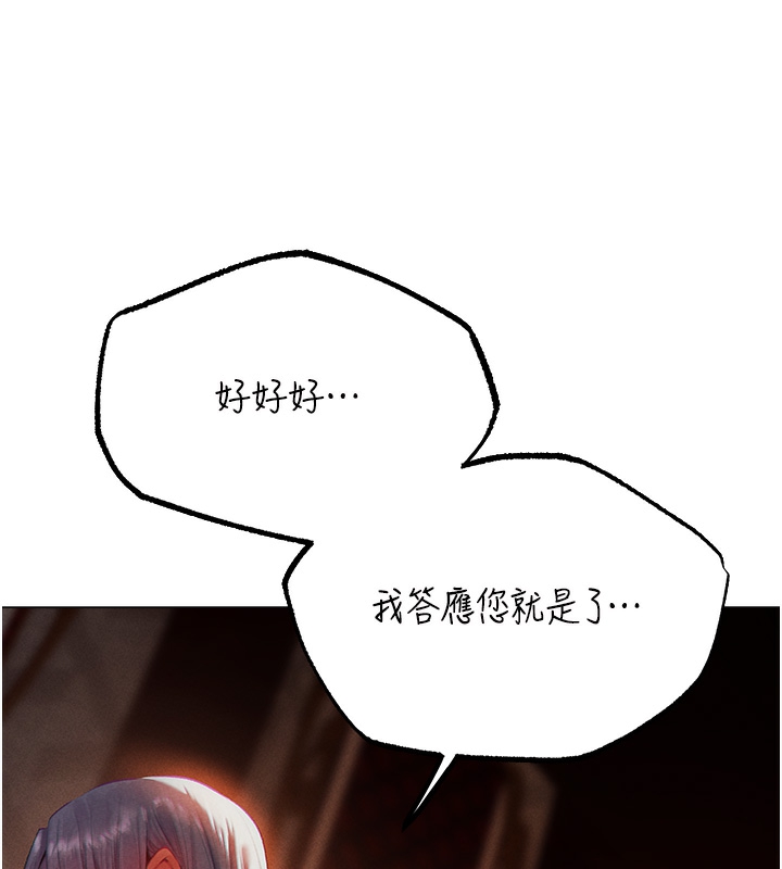 第78话-新玩物的极品箫技 - 第6.jpg页