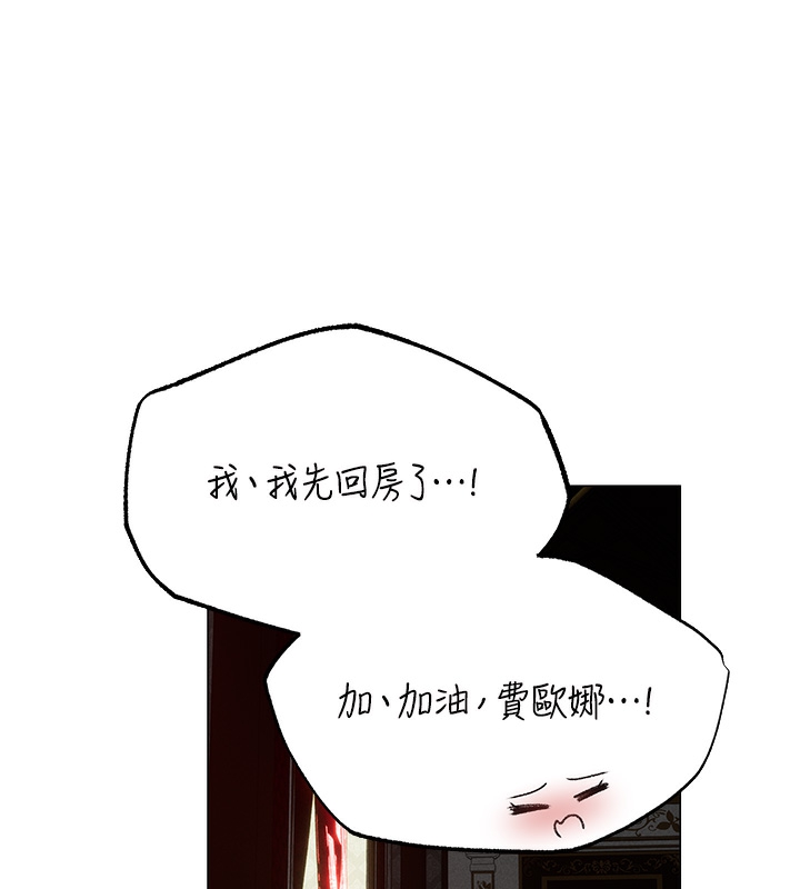 第78话-新玩物的极品箫技 - 第12.jpg页