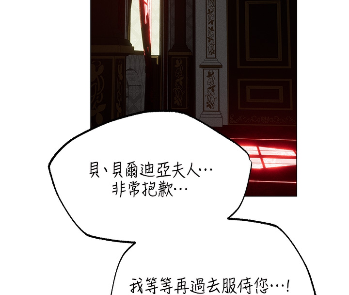第78话-新玩物的极品箫技 - 第13.jpg页