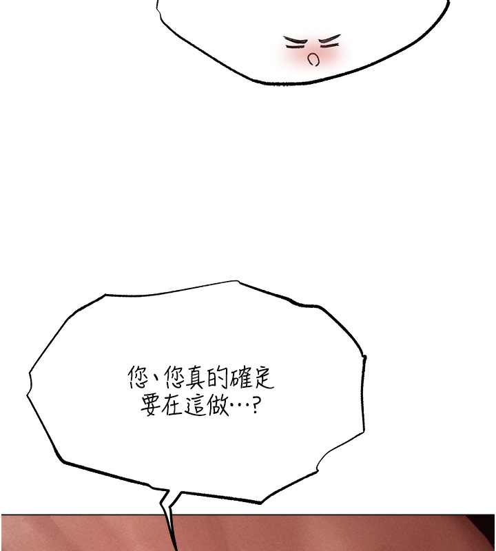 第78话-新玩物的极品箫技 - 第14.jpg页