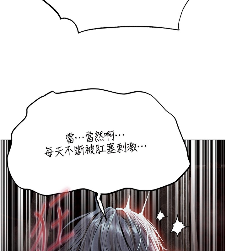 第78话-新玩物的极品箫技 - 第30.jpg页