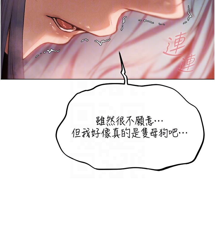 第78话-新玩物的极品箫技 - 第36.jpg页
