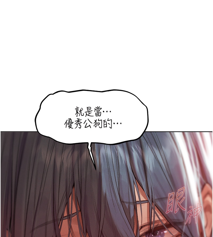 第78话-新玩物的极品箫技 - 第45.jpg页