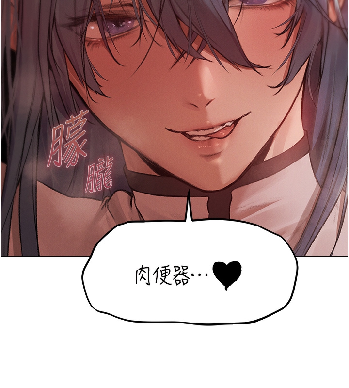 第78话-新玩物的极品箫技 - 第46.jpg页